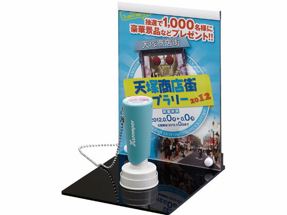 【マラソン限定★2000円クーポン&ポイント2倍】【お取り寄せ】シヤチハタ スタンプラリーディスプレイ 看板差替タイプ Mタテセット 吸取 スタンプ雑貨 ネーム印