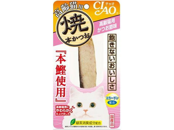 楽天ココデカウ【お取り寄せ】いなばペットフード 焼本かつお 高齢 かつお節味 ウェットフード 猫 ペット キャット