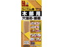 【マラソン限定★2000円クーポン&ポイント2倍】【お取り寄せ】建築の友 かくれん棒ねんどパテ AP-02ライトオーク 補修材 補修剤 接着剤 潤滑 接着 補修...