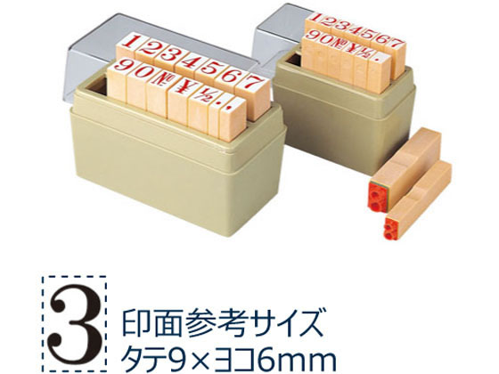 【マラソン限定2000円クーポン★ポイント2倍16日9:59迄】【お取り寄せ】シヤチハタ 柄付ゴム印 数字 1号 TEN-07 事務用語 ビジネス印 ビジネススタンプ ネーム印 スタンプ