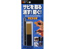 【お取り寄せ】建築の友 サビトリオ ST-01 補修剤 接着剤 補修材 潤滑 補修 溶接用品