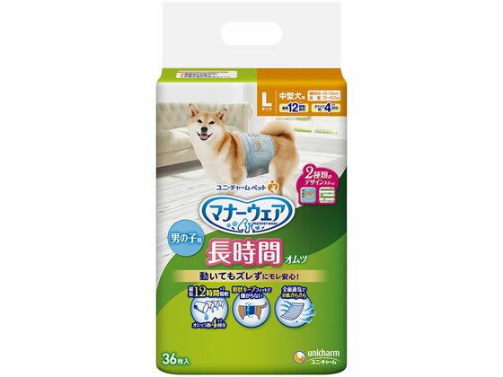 【お取り寄せ】ユニ・チャームペットケア マナーウェア 男の子用 おしっこオムツ L 36枚 トイレシート 犬用 ドッグ ペット