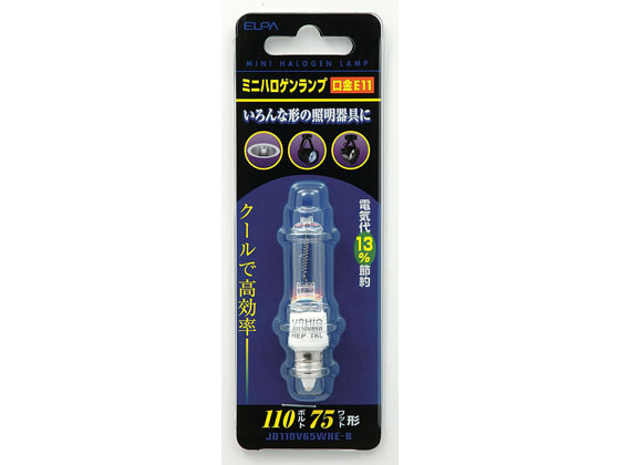 朝日電器 ミニハロゲンランプ 110V65W