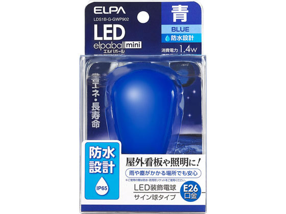 【お取り寄せ】朝日電器 LED電球サイン形防水 E26青色 LDS1B-G-GWP902 20W形相当 一般電球 E26 LED電球 ランプ