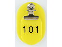 【レビュー投稿で100円OFFクーポン】【お取り寄せ】西敬 親子札 101~150 黄 BO-101Y クローク札 名札 キーホルダー