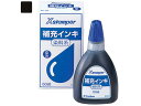 【お取り寄せ】シヤチハタ 補充インキ 60ml 染料系(X-300) 黒 XR-6N(X-300)クロ 黒 シャチハタ補充用インク スタンプ用補充インク 溶剤 ...