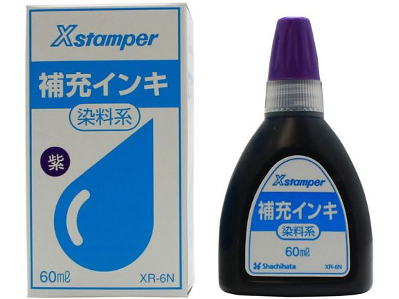 【ポイント2倍★19日20:00〜26日1:59迄】【お取り寄せ】シヤチハタ 補充インキ 60ml 染料系(Y-30) 紫 XR-6N(Y-30)ムラサキ シャチハタ補充用インク スタンプ用補充インク 溶剤 ネーム印