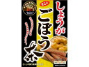 【ポイント2倍★19日20:00~26日1:59迄】【お取り寄せ】山本漢方 しょうがごぼう茶 4.5g×20包 健康補助食品 健康ドリンク 栄養補助食品 栄養ドリンク 健康食品