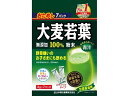 【お取り寄せ】山本漢方 大麦若葉粉末100% お試しサイズ 3g×7包 健康補助食品 健康ドリンク 栄養補助食品 栄養ドリンク 健康食品