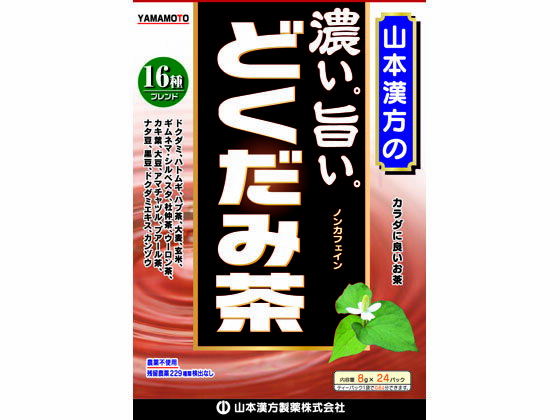 【商品説明】どくだみを主原料に、ハトムギ、ハブ茶、どくだみエキスなど、からだに良い16種類の健康素材をバランスよくブレンド。濃くておいしいティーバッグタイプの健康茶です。●ノンカフェイン【仕様】●内容量：8g×24包●原材料：ドクダミ、ハトムギ、ハブ茶、大麦、玄米、ギムネマ・シルベスタ、杜仲茶、ウーロン茶、カキ葉、大豆、アマチャヅル、プアール茶、ナタ豆、黒豆、ドクダミエキス、カンゾウ生産国：日本商品区分：健康食品メーカー：山本漢方製薬株式会社広告文責：フォーレスト株式会社　0120-40-4016【検索用キーワード】山本漢方製薬株式会社　やまもとかんぽう　ヤマモトカンポウ　YAMAKAN　ヤマカン　濃い旨いどくだみ茶　こいうまいどくだみ茶　どくだみ茶　8g　24包　24本　24パック　ティーバッグ　1箱　ブレンド茶　混合茶　健康食品　健康茶　RPUP_02濃い！旨い！体に良いお茶！