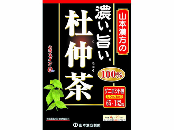 【お取り寄せ】山本漢方 濃い旨い 杜仲茶100% 4g×20包 健康食品 バランス栄養食品 栄養補助