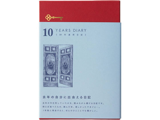 ミドリ 日記 10年連用 扉 えんじ 12860006 用途別ノートのサムネイル