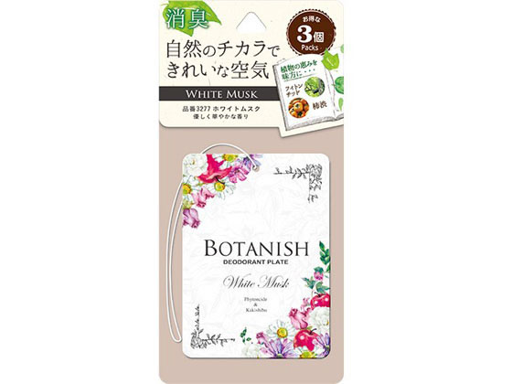 【レビュー投稿で100円OFFクーポン】【お取り寄せ】晴香堂 ボタニッシュ ホワイトムスク 3個パック 3277