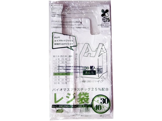 紺屋商事 バイオマス25%配合レジ袋(乳白) 30号 100枚 バイオマス配合レジ袋 レジ袋 乳白色