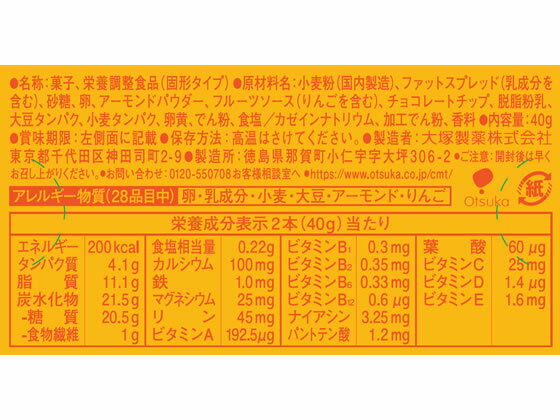 【マラソン限定★ポイント2倍】大塚製薬 カロリ...の紹介画像2