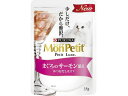 【お取り寄せ】ネスレ モンプチ プチリュクスパウチ マグロのサーモン添え カツオだし仕立て ネスレピュリナペットケア ウェットフード 猫 キャット
