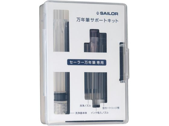 【ブラックフライデー限定★27日9:59迄店内ポイント2倍】セーラー 万年筆 サポートキット 141006000 ガラスペン つけペン 筆ペン 万年筆 デスクペ...