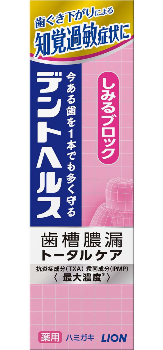 【レビュー投稿で100円OFFクーポン】ライオ...の紹介画像2