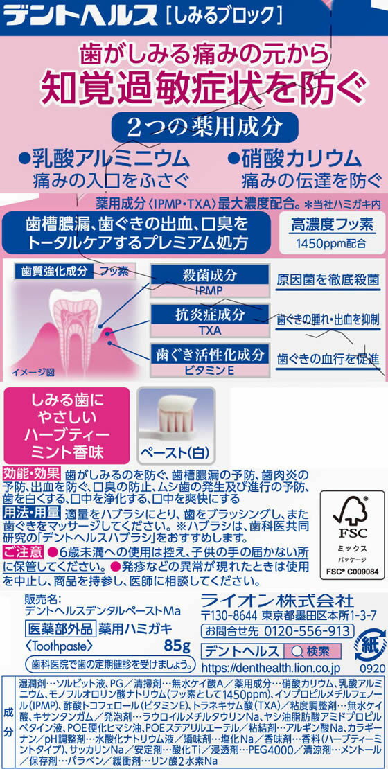 【レビュー投稿で100円OFFクーポン】ライオ...の紹介画像3