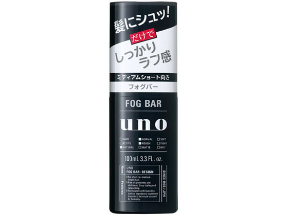 楽天ココデカウ【お取り寄せ】ファイントゥデイ UNO フォグバー（しっかりデザイン） 100ml ヘアウォーター ミスト スタイリング ヘアケア