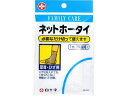 【お取り寄せ】白十字 FC ネットホータイ 足首・ひざ用 1m 包帯 ガーゼ ケガ 傷 メディカル