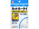 【お取り寄せ】白十字 FC ネットホータイ 頭・太もも用 0.9m 包帯 ガーゼ ケガ 傷 メディカル