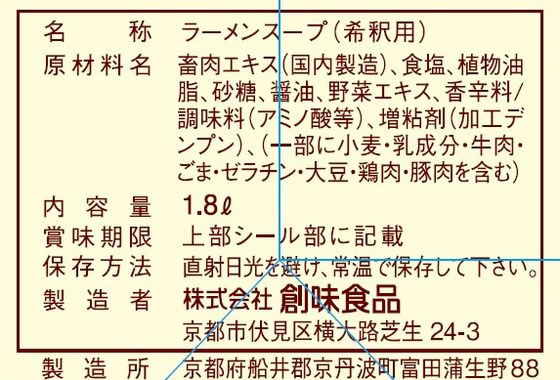 【スーパーSALE★クーポン＆11日9:59迄ポイント2倍】 【お取り寄せ】創味食品 白湯 1098000 料理の素 調味料 油 食品