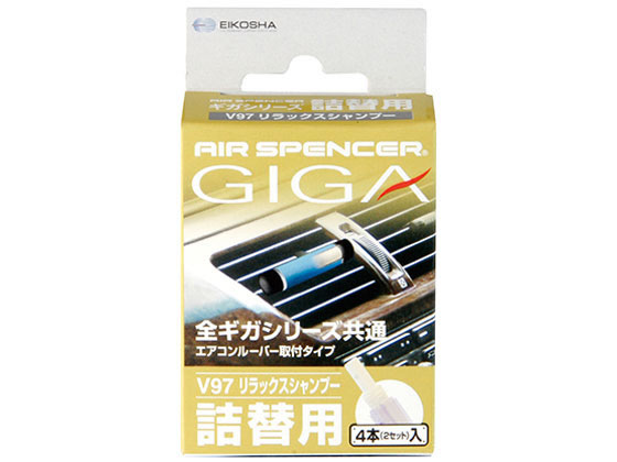 【お取り寄せ】栄光社 ギガ・カートリッジ リラックスシャンプー 2本×2セット入 056937 cocodecow-10216335 ココデカウ パッケージ画像