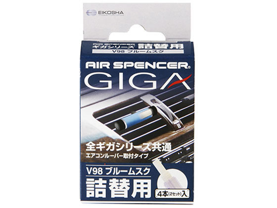 【お取り寄せ】栄光社 ギガ・カートリッジ ブルームスク 2本×2セット入 056938