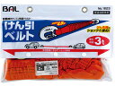 【レビュー投稿で100円OFFクーポン】【お取り寄せ】大橋産業 けん引伸縮ベルト 3トン 1623