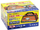 【お取り寄せ】大橋産業 12 24Vバッテリー充電器SMART CHARGER25A 2708 メンテナンス カー