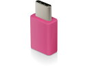 【マラソン限定★2000円クーポン&ポイント2倍】【お取り寄せ】エレコム USB2.0変換アダプタ Type-C-microB MPA-MBFCMADNPN U...