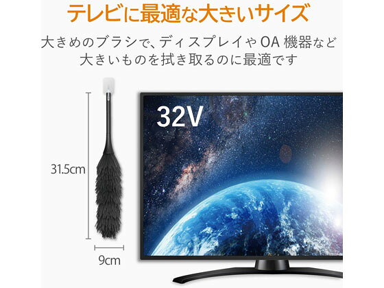 【お取り寄せ】エレコム TV用除電クリーニングブラシ 収納ケース付き AVD-TVBR03AS...