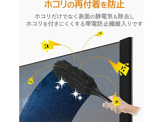 【お取り寄せ】エレコム TV用除電クリーニングブラシ 収納ケース付き AVD-TVBR03AS...