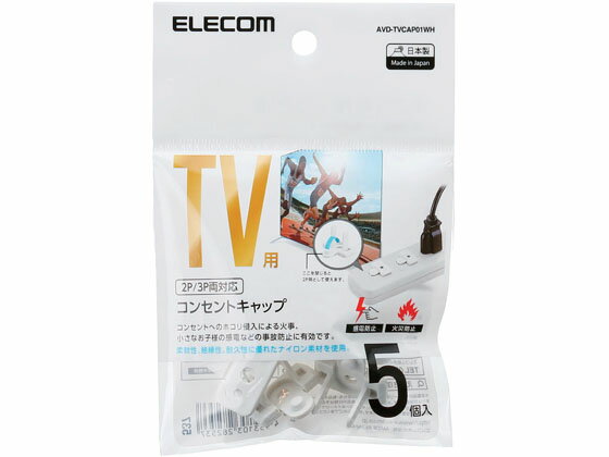 �ڥ�ӥ塼��Ƥ�100��OFF�����ݥ�ۡڤ����󤻡ۥ��쥳�� ���󥻥�ȥ���å� 5������ AVD-TVCAP01WH �Ÿ����å� OA���å״�Ϣ�� OA���å� �����ѡ��� ����