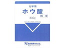 【お取り寄せ】健栄製薬 ホウ酸 粉末 化学用 300g 殺虫剤 防虫剤 掃除 洗剤 清掃