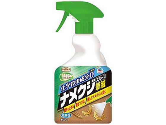 【お取り寄せ】アースガーデン ナメクジ撃滅 スプレータイプ 500mL スプレータイプ...