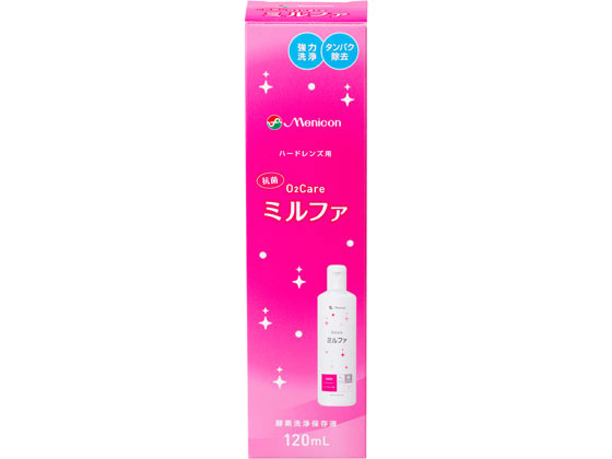 【お取り寄せ】メニコン 抗菌O2ケアミルファ 120mL ハードレンズ コンタクトケア アイケア