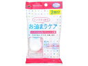 【お取り寄せ】メニコン メニコン お泊まりケア2回分24mL ソフトレンズ コンタクトケア アイケア