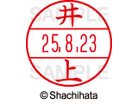 【お取り寄せ】シヤチハタ データーネームEX12号マスター部 既製 井上 XGL-12M-0150