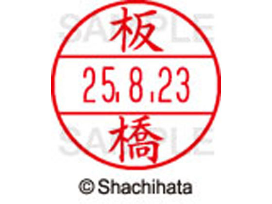 【商品説明】使いやすさにこだわった日付入ネーム印。書類管理がはかどる日付表示付き認め印。「いつ」「誰が」チェックをしたか、氏名と日付がひと目で確認できることは、書類を管理するうえで大切なポイントです。「いつ」と「誰が」がひと捺（お）しで明記できるデーターネームEXなら、さまざまなビジネスシーンで活躍します。【仕様】●イタバシ●印面サイズ：直径12．5mm●書体：楷書体●対応本体：データネームEX12号（品番：XGL−12H）【備考】※印面のみでのご使用はできません。本体と合わせてご使用ください。本体をご購入の場合は、仕様欄に記載のある品番で検索をお願い致します。【検索用キーワード】シヤチハタ　シャチハタ　しゃちはた　しやちはた　Shachihata　データー印　日付印　シャチハタデーターネーム印面　データーネームEX印面　データーネームイーエックス　印面　12号印面　印面のみ　マスター部　氏名印　ネーム印　個人印　シャチハタ印　シャチハタネーム　ネームスタンプ　印鑑　はんこ　ハンコ　12mm　12ミリ　XLR−GL　XLR−11N　顔料　油性　油性顔料　直径12mm　12ミリ印　12．5mm　12．5ミリ印　部品　オプション品　交換用　XGL−12M−0240　XGL12M0240　いちかわ　イチカワ　データーネーム印面（氏名印）　データーネームEX12号　RPUP_03　RB6105シヤチハタデータネームEX12号用印面のみ