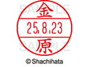 【商品説明】使いやすさにこだわった日付入ネーム印。書類管理がはかどる日付表示付き認め印。「いつ」「誰が」チェックをしたか、氏名と日付がひと目で確認できることは、書類を管理するうえで大切なポイントです。「いつ」と「誰が」がひと捺（お）しで明記できるデーターネームEXなら、さまざまなビジネスシーンで活躍します。【仕様】●カネハラ●印面サイズ：直径12．5mm●書体：楷書体●対応本体：データネームEX12号（品番：XGL−12H）【備考】※印面のみでのご使用はできません。本体と合わせてご使用ください。本体をご購入の場合は、仕様欄に記載のある品番で検索をお願い致します。【検索用キーワード】シヤチハタ　シャチハタ　しゃちはた　しやちはた　Shachihata　データー印　日付印　シャチハタデーターネーム印面　データーネームEX印面　データーネームイーエックス　印面　12号印面　印面のみ　マスター部　氏名印　ネーム印　個人印　シャチハタ印　シャチハタネーム　ネームスタンプ　印鑑　はんこ　ハンコ　12mm　12ミリ　XLR−GL　XLR−11N　顔料　油性　油性顔料　直径12mm　12ミリ印　12．5mm　12．5ミリ印　部品　オプション品　交換用　XGL−12M−0755　XGL12M0755　かねまつ　カネマツ　データーネーム印面（氏名印）　データーネームEX12号　RPUP_03シヤチハタデータネームEX12号用印面のみ