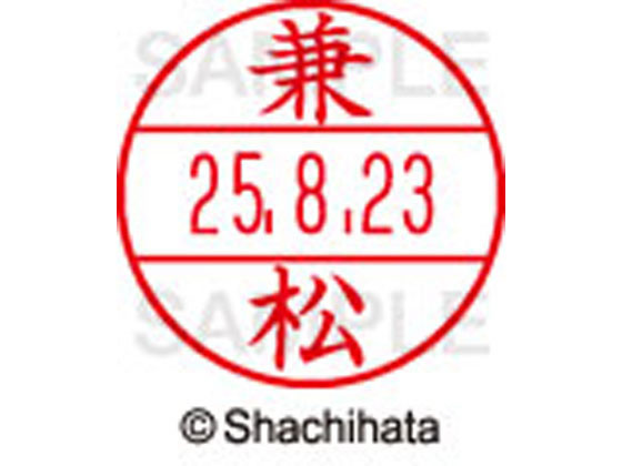 【店内全品ポイント2倍★28日9:59迄】 【お取り寄せ】シヤチハタ データーネームEX12号マスター部 既製 兼松 XGL-12M-0755 カ データーネームEX12号 カ行 氏名印 ネーム印 スタンプ