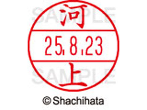 Hanko Seal - 【マラソン限定★2,000円クーポン＆ポイント2倍】【お取り寄せ】シヤチハタ データーネームEX12号マスター部 既製 河上 XGL-12M-0791 カ データーネームEX12号 カ行 印面 氏名印 ネーム印 スタンプ