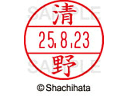 【マラソン限定クーポン★11日9:59迄ポイント2倍】【お取り寄せ】シヤチハタ データーネームEX12号マスター部 既製 清野 XGL-12M-0925 キ データーネームEX12号 カ行 印面 氏名印 ネーム印 スタンプ 【マラソン限定クーポン★11日9:59迄ポイント2倍】【お取り寄せ】シヤチハタ データーネームEX12号マスター部 既製 清野 XGL-12M-0925 キ データーネームEX12号 カ行 印面 氏名印 ネーム印 スタンプ