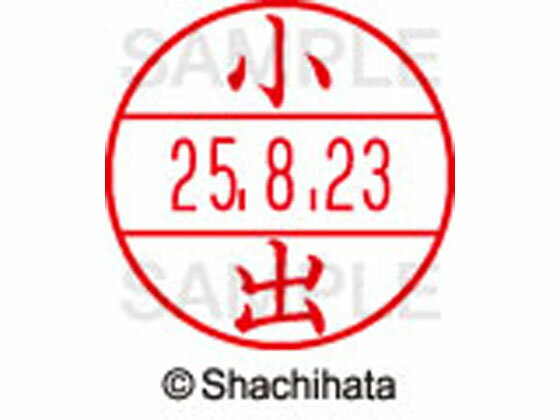 乐天商城 - 【レビュー投稿で100円OFFクーポン】【お取り寄せ】シヤチハタ データーネームEX12号マスター部 既製 小出 XGL-12M-1037 コ データーネームEX12号 カ行 印面 氏名印 ネーム印 スタンプ