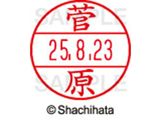【商品説明】使いやすさにこだわった日付入ネーム印。書類管理がはかどる日付表示付き認め印。「いつ」「誰が」チェックをしたか、氏名と日付がひと目で確認できることは、書類を管理するうえで大切なポイントです。「いつ」と「誰が」がひと捺（お）しで明記できるデーターネームEXなら、さまざまなビジネスシーンで活躍します。【仕様】●スガワラ●印面サイズ：直径12．5mm●書体：楷書体●対応本体：データネームEX12号（品番：XGL−12H）【備考】※印面のみでのご使用はできません。本体と合わせてご使用ください。本体をご購入の場合は、仕様欄に記載のある品番で検索をお願い致します。【検索用キーワード】シヤチハタ　シャチハタ　しゃちはた　しやちはた　Shachihata　データー印　日付印　シャチハタデーターネーム印面　データーネームEX印面　データーネームイーエックス　印面　12号印面　印面のみ　マスター部　氏名印　ネーム印　個人印　シャチハタ印　シャチハタネーム　ネームスタンプ　印鑑　はんこ　ハンコ　12mm　12ミリ　XLR−GL　XLR−11N　顔料　油性　油性顔料　直径12mm　12ミリ印　12．5mm　12．5ミリ印　部品　オプション品　交換用　XGL−12M−1317　XGL12M1317　すぎうら　スギウラ　データーネーム印面（氏名印）　データーネームEX12号　RPUP_03　RB6508シヤチハタデータネームEX12号用印面のみ