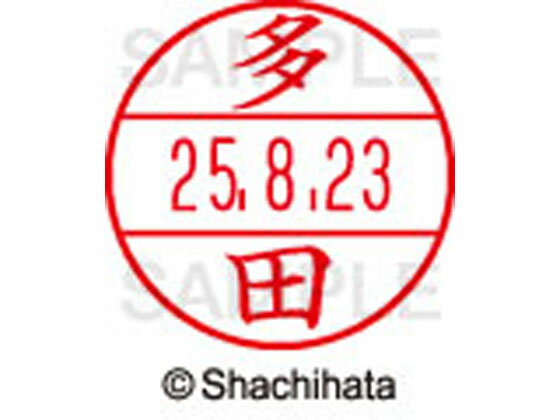 【商品説明】使いやすさにこだわった日付入ネーム印。書類管理がはかどる日付表示付き認め印。「いつ」「誰が」チェックをしたか、氏名と日付がひと目で確認できることは、書類を管理するうえで大切なポイントです。「いつ」と「誰が」がひと捺（お）しで明記できるデーターネームEXなら、さまざまなビジネスシーンで活躍します。【仕様】●タダ●印面サイズ：直径12．5mm●書体：楷書体●対応本体：データネームEX12号（品番：XGL−12H）【備考】※印面のみでのご使用はできません。本体と合わせてご使用ください。本体をご購入の場合は、仕様欄に記載のある品番で検索をお願い致します。【検索用キーワード】シヤチハタ　シャチハタ　しゃちはた　しやちはた　Shachihata　データー印　日付印　シャチハタデーターネーム印面　データーネームEX印面　データーネームイーエックス　印面　12号印面　印面のみ　マスター部　氏名印　ネーム印　個人印　シャチハタ印　シャチハタネーム　ネームスタンプ　印鑑　はんこ　ハンコ　12mm　12ミリ　XLR−GL　XLR−11N　顔料　油性　油性顔料　直径12mm　12ミリ印　12．5mm　12．5ミリ印　部品　オプション品　交換用　XGL−12M−1426　XGL12M1426　たていし　タテイシ　データーネーム印面（氏名印）　データーネームEX12号　RPUP_03　RB6578シヤチハタデータネームEX12号用印面のみ