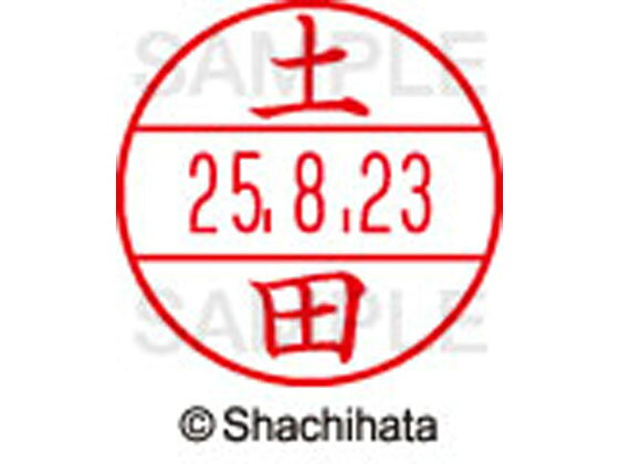 【商品説明】使いやすさにこだわった日付入ネーム印。書類管理がはかどる日付表示付き認め印。「いつ」「誰が」チェックをしたか、氏名と日付がひと目で確認できることは、書類を管理するうえで大切なポイントです。「いつ」と「誰が」がひと捺（お）しで明記できるデーターネームEXなら、さまざまなビジネスシーンで活躍します。【仕様】●ツチダ●印面サイズ：直径12．5mm●書体：楷書体●対応本体：データネームEX12号（品番：XGL−12H）【備考】※印面のみでのご使用はできません。本体と合わせてご使用ください。本体をご購入の場合は、仕様欄に記載のある品番で検索をお願い致します。【検索用キーワード】シヤチハタ　シャチハタ　しゃちはた　しやちはた　Shachihata　データー印　日付印　シャチハタデーターネーム印面　データーネームEX印面　データーネームイーエックス　印面　12号印面　印面のみ　マスター部　氏名印　ネーム印　個人印　シャチハタ印　シャチハタネーム　ネームスタンプ　印鑑　はんこ　ハンコ　12mm　12ミリ　XLR−GL　XLR−11N　顔料　油性　油性顔料　直径12mm　12ミリ印　12．5mm　12．5ミリ印　部品　オプション品　交換用　XGL−12M−1466　XGL12M1466　つちはし　ツチハシ　データーネーム印面（氏名印）　データーネームEX12号　RPUP_03　RB6598シヤチハタデータネームEX12号用印面のみ