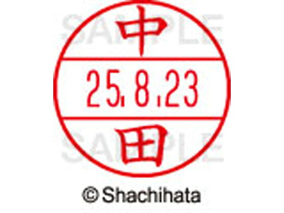 【商品説明】使いやすさにこだわった日付入ネーム印。書類管理がはかどる日付表示付き認め印。「いつ」「誰が」チェックをしたか、氏名と日付がひと目で確認できることは、書類を管理するうえで大切なポイントです。「いつ」と「誰が」がひと捺（お）しで明記できるデーターネームEXなら、さまざまなビジネスシーンで活躍します。【仕様】●ナカタ●印面サイズ：直径12．5mm●書体：楷書体●対応本体：データネームEX12号（品番：XGL−12H）【備考】※印面のみでのご使用はできません。本体と合わせてご使用ください。本体をご購入の場合は、仕様欄に記載のある品番で検索をお願い致します。【検索用キーワード】シヤチハタ　シャチハタ　しゃちはた　しやちはた　Shachihata　データー印　日付印　シャチハタデーターネーム印面　データーネームEX印面　データーネームイーエックス　印面　12号印面　印面のみ　マスター部　氏名印　ネーム印　個人印　シャチハタ印　シャチハタネーム　ネームスタンプ　印鑑　はんこ　ハンコ　12mm　12ミリ　XLR−GL　XLR−11N　顔料　油性　油性顔料　直径12mm　12ミリ印　12．5mm　12．5ミリ印　部品　オプション品　交換用　XGL−12M−1530　XGL12M1530　なかにし　ナカニシ　データーネーム印面（氏名印）　データーネームEX12号　RPUP_03　RB6642シヤチハタデータネームEX12号用印面のみ
